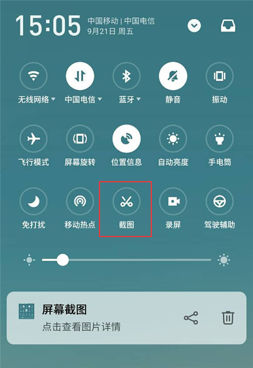 关于魅族v8进行截图的多种操作技巧我来说说。