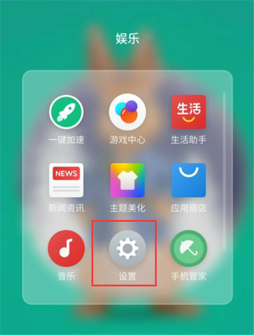 关于魅族16x唤醒语音助手的图文操作。