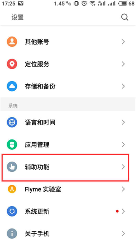 关于魅族x8打开游戏模式的操作流程。