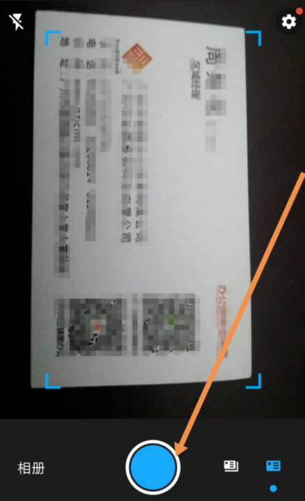 关于名片全能王APP一键录入名片的具体操作。