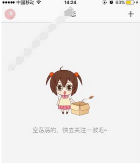 关于迷说app具体使用的图文讲解。