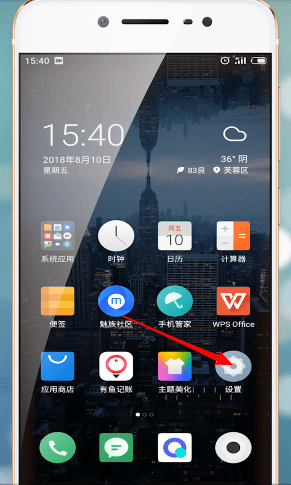关于魅族手机开启夜间模式的基础操作。