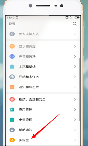 关于魅族手机开启夜间模式的基础操作。