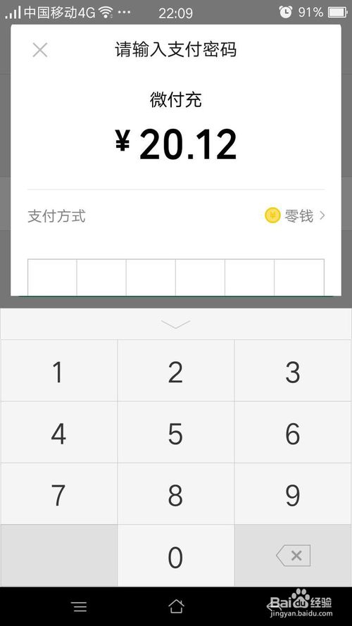关于码码通怎么充值。