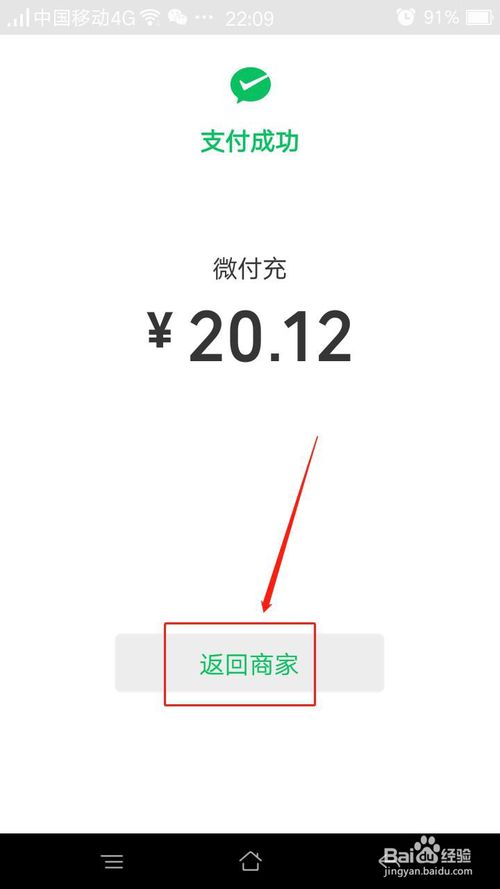 关于码码通怎么充值。