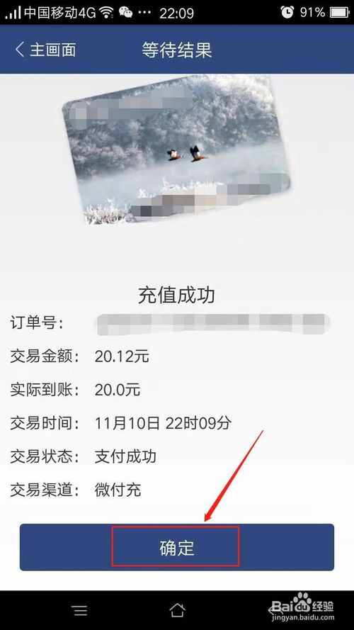 关于码码通怎么充值。