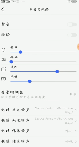 关于媒体音量怎么恢复。