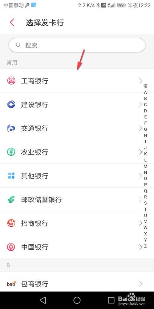 关于懒人记账怎么新建银行卡账户。