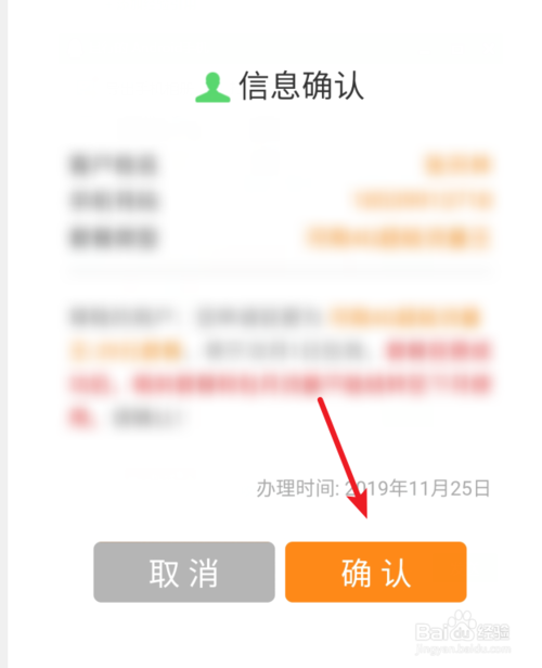 关于联通手机营业厅如何变更套餐。