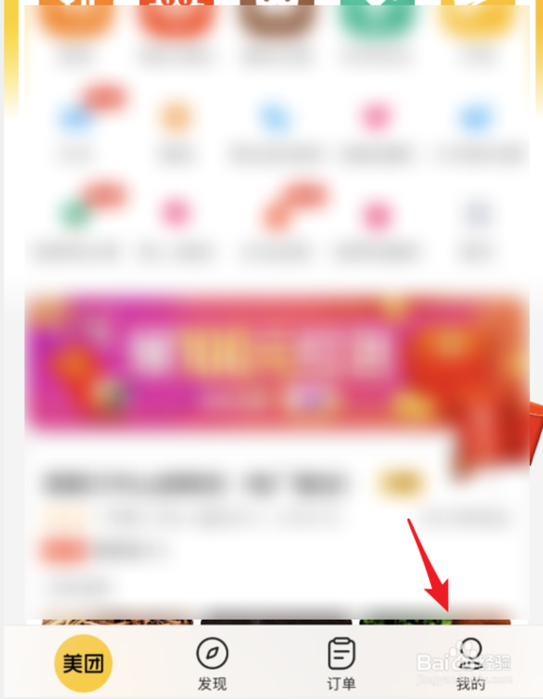 关于美团如何打开指纹支付。