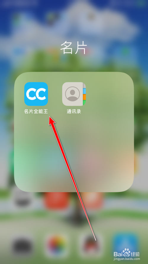 关于名片全能王如何查看我的发票。
