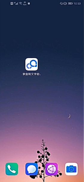 关于录音怎么转文字。
