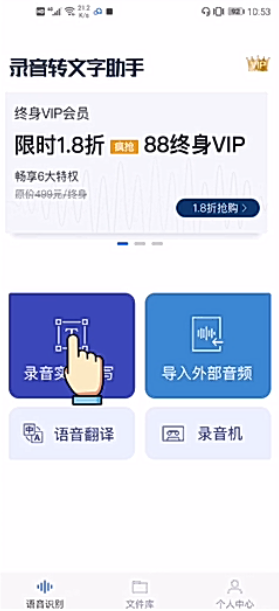 关于录音怎么转文字。
