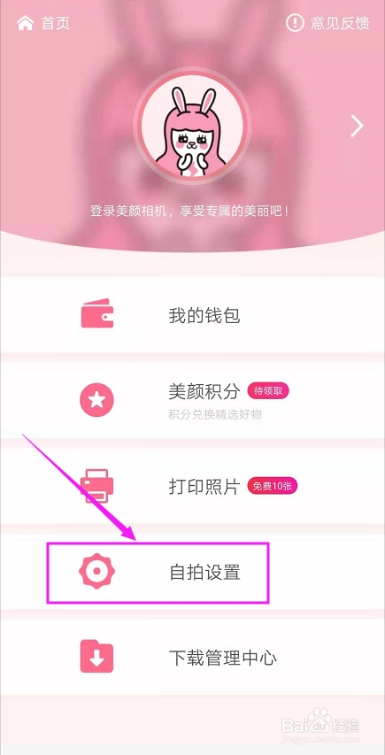 关于美颜相机如何关闭添加水印。