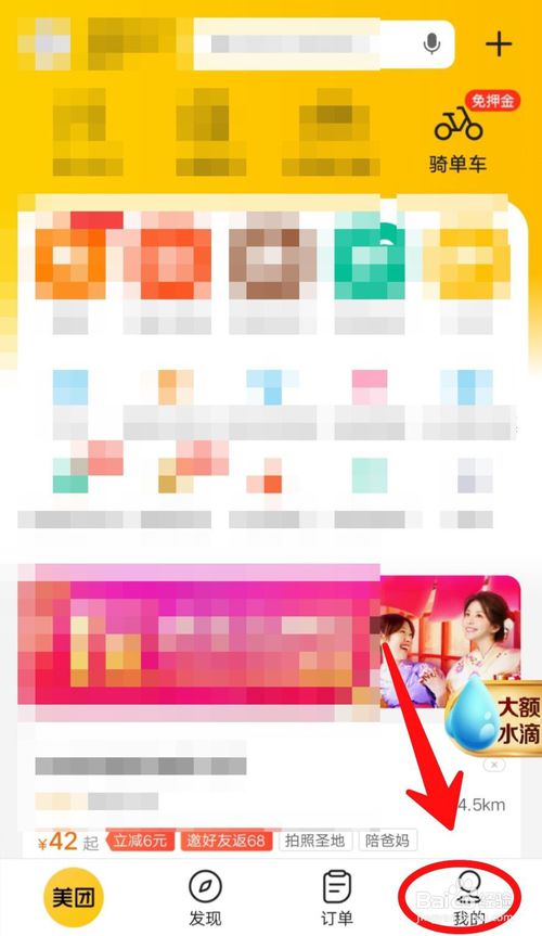 关于美团账单在哪里查看。