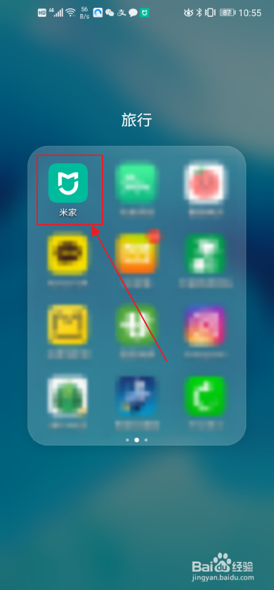 关于米家怎么设置报警消息推送。