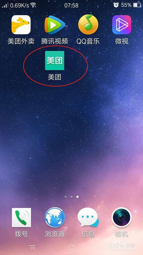 关于美团支付密码忘了怎么办。