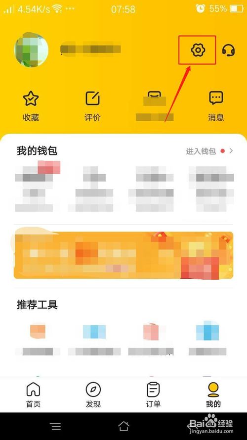 关于美团支付密码忘了怎么办。