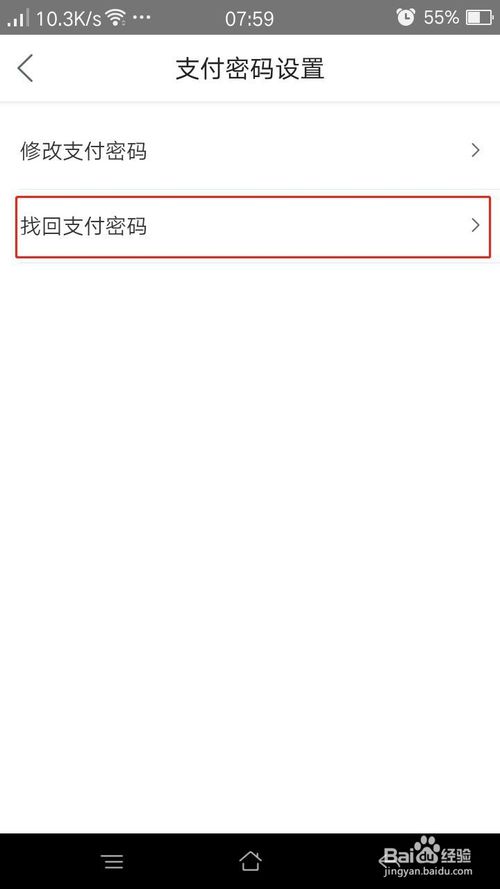 关于美团支付密码忘了怎么办。