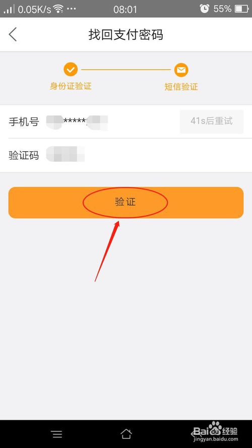 关于美团支付密码忘了怎么办。