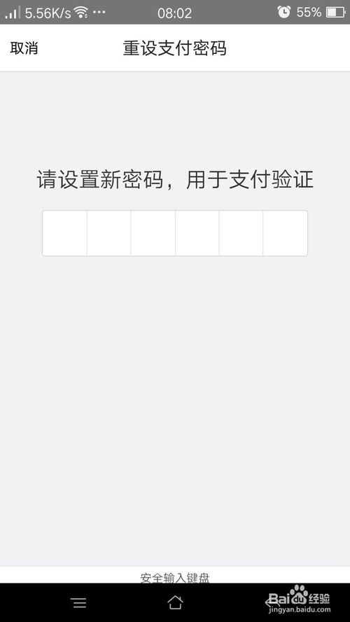 关于美团支付密码忘了怎么办。