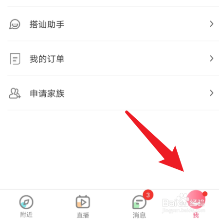 关于哩咔APP在哪关闭好友动态通知。