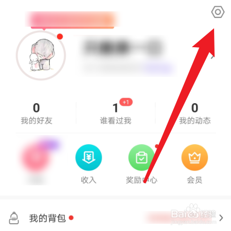 关于哩咔APP在哪关闭好友动态通知。