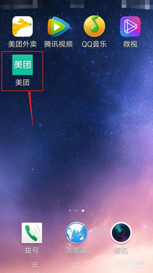 关于美团怎么极速免密支付。