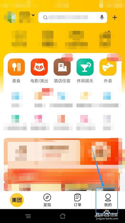 关于美团怎么极速免密支付。