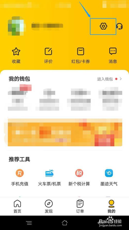 关于美团怎么极速免密支付。