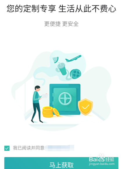 关于美团生活费买单怎么开通。