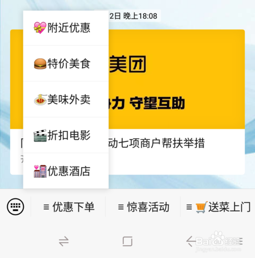 关于美团怎么给外地的人买东西。