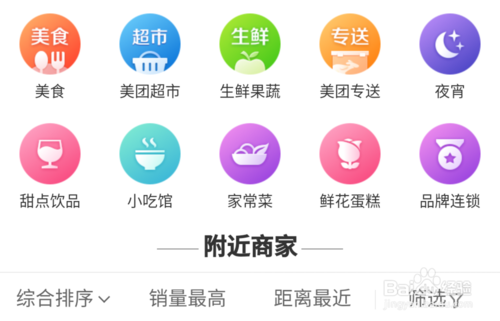 关于美团怎么给外地的人买东西。