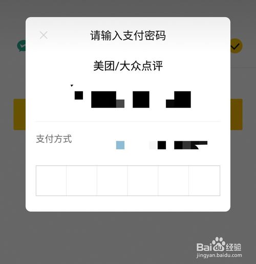 关于美团怎么给外地的人买东西。