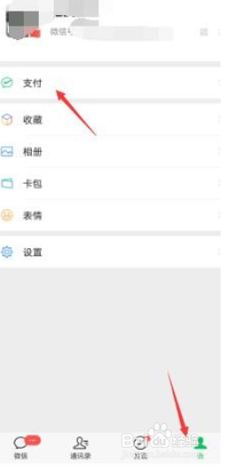 关于芒果怎么取消微信自动续费。