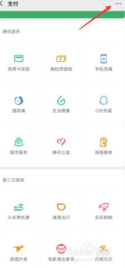 关于芒果怎么取消微信自动续费。