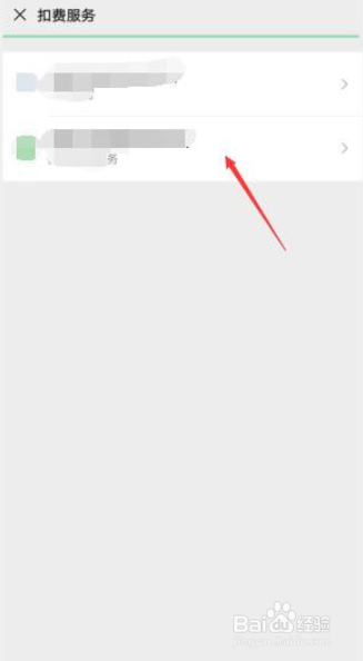 关于芒果怎么取消微信自动续费。