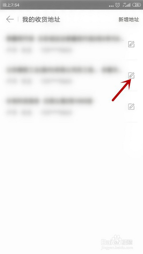 关于美团怎么删除历史地址。