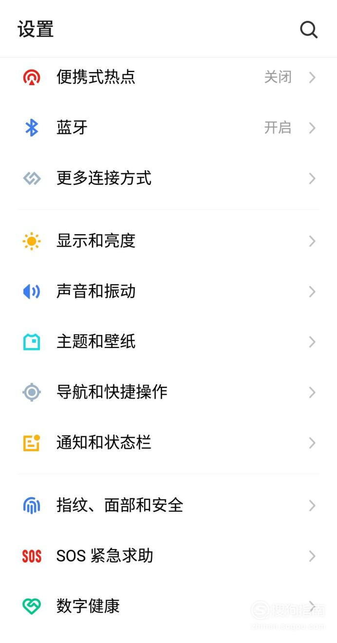 关于魅族16s如何打开简易模式。