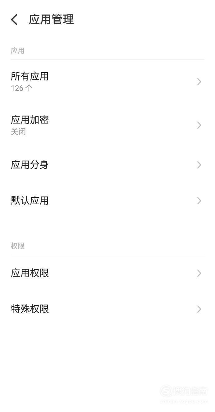 关于魅族17如何设置应用分身。