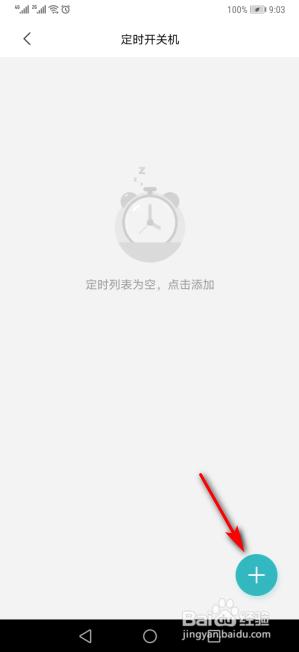 关于米家风扇设置定时开关机图文我来说说。