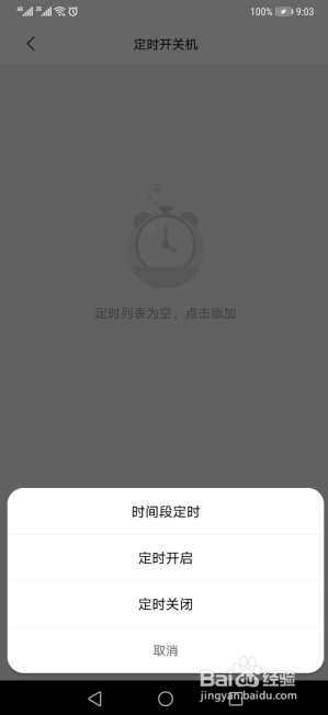 关于米家风扇设置定时开关机图文我来说说。