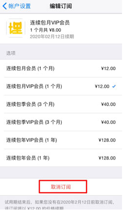 埋堆堆取消自动续费方法分享