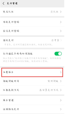 埋堆堆取消自动续费方法分享