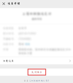 埋堆堆取消自动续费方法分享