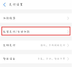 埋堆堆取消自动续费方法分享