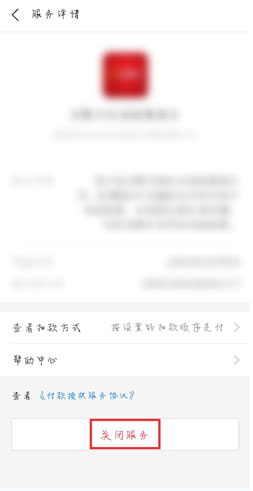 埋堆堆取消自动续费方法分享