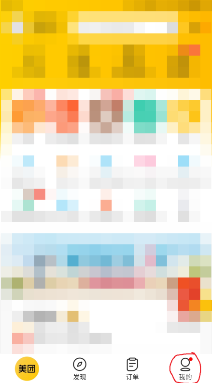 1596074857239461.png 关于美团app无法用支付宝支付解决办法。