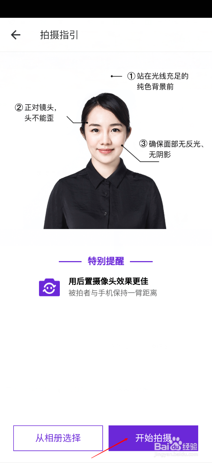 关于美图秀秀在哪拍摄一寸证件照。