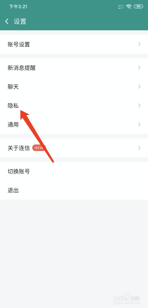关于连信关闭通过手机号搜索到我方法我来说说。